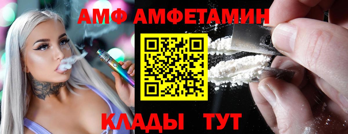 Amphetamine 97% Воркута
