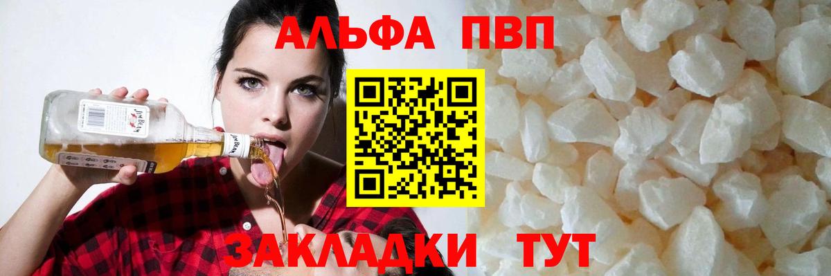 Альфа ПВП VHQ  А ПВП СК КРИС  Воркута  Вход с VPN  А ПВП крисы CK 