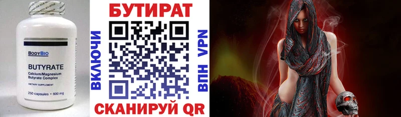 Бутират вода  гидра ссылки  Воркута  даркнет какой сайт  купить наркотики цена 