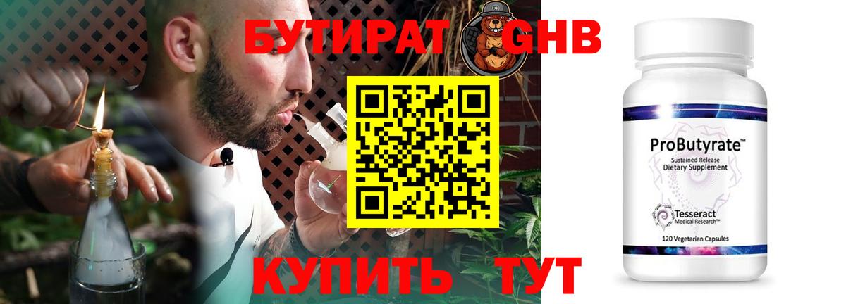 Воркута  БУТИРАТ буратино  Вход с VPN 