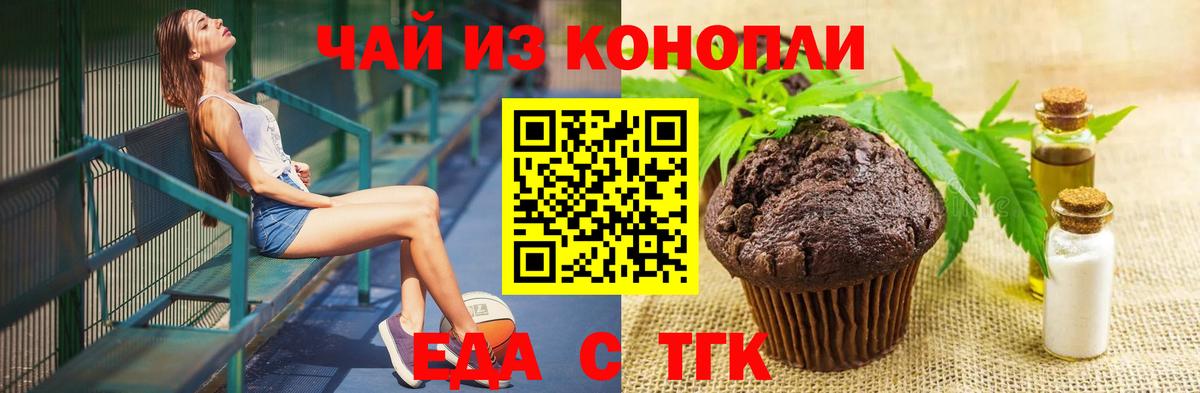 Canna-Cookies марихуана  Вход с VPN  Воркута 
