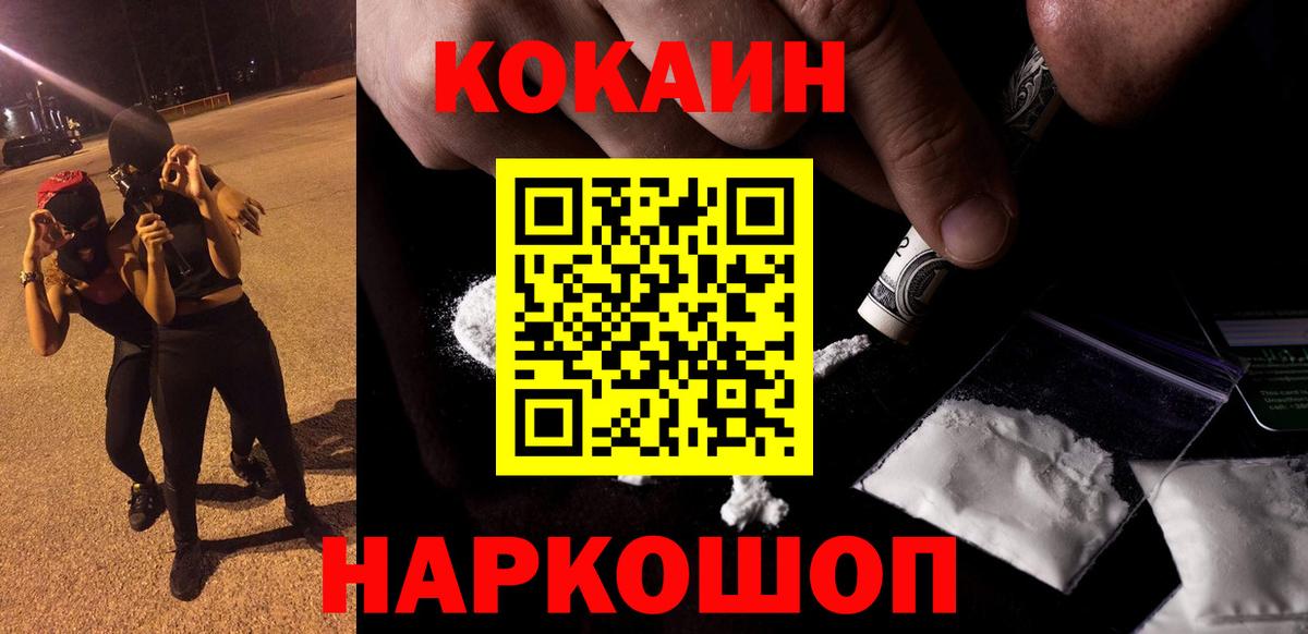 КОКАИН Колумбийский  Вход с VPN  Кокаин 99%  КОКАИН  Воркута 