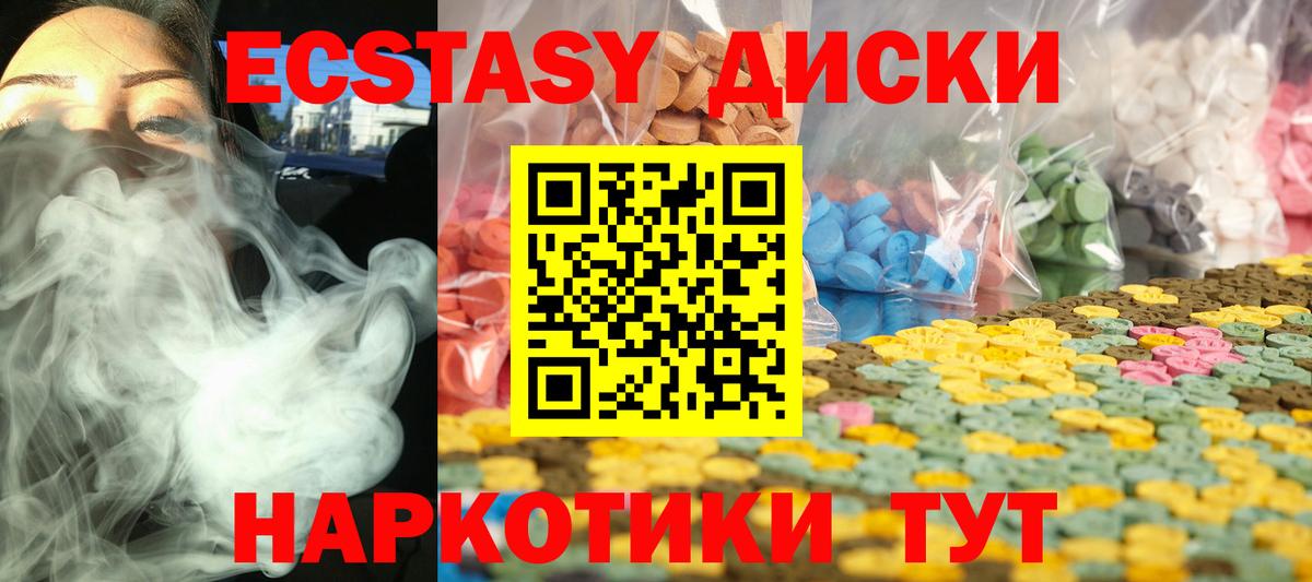 Воркута  Экстази  Вход с VPN  Ecstasy бентли 
