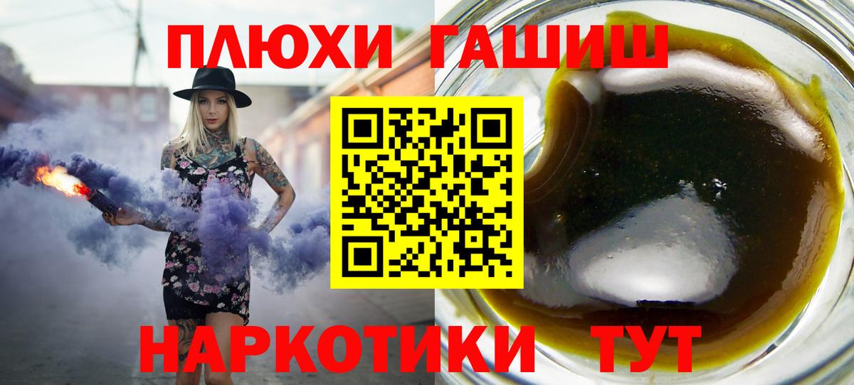 Гашиш VHQ  Вход с VPN  ГАШ Изолятор  Воркута 