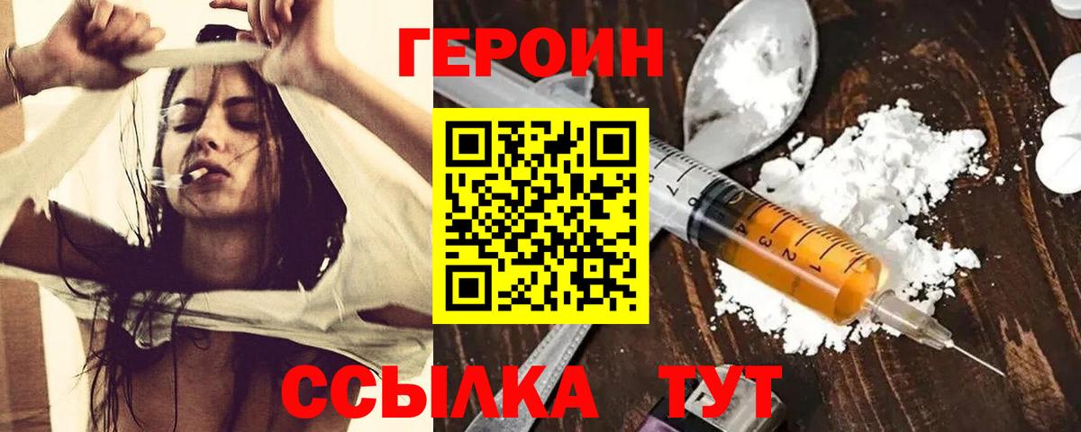 ГЕРОИН гречка  Вход с VPN  ГЕРОИН  Воркута 