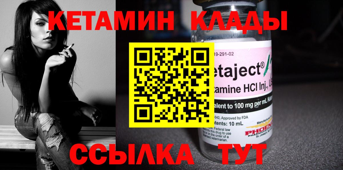 Воркута  Кетамин VHQ  Вход с VPN 