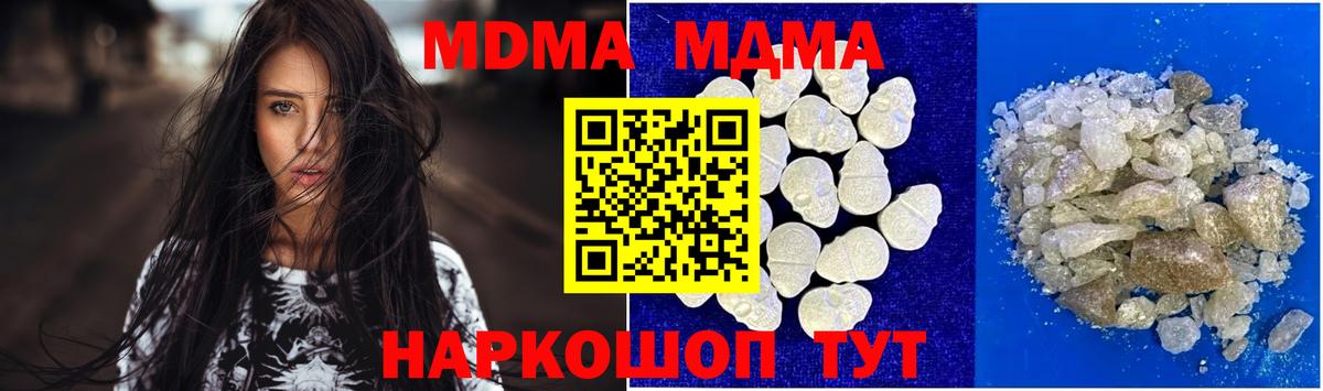 МДМА  Вход с VPN  Воркута  МДМА молли  MDMA Molly 