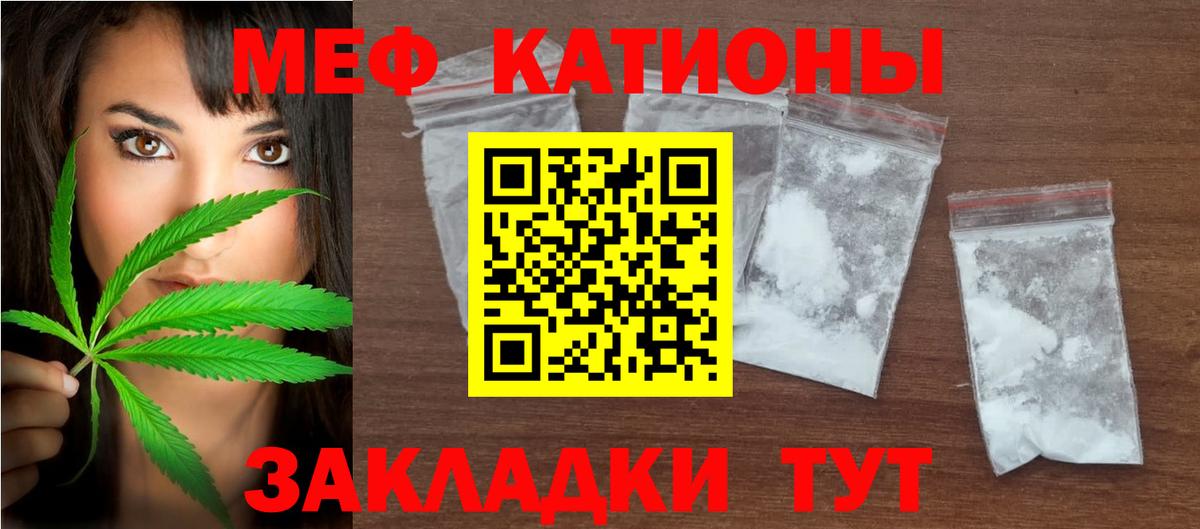 Меф мяу мяу  МЕФ VHQ  дарнет шоп  Вход с VPN  Воркута 