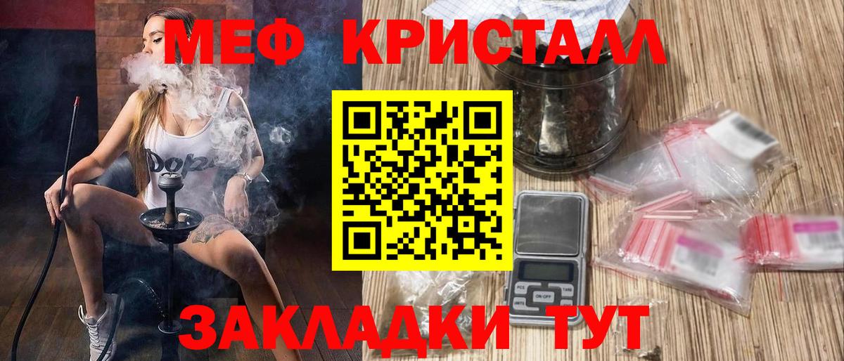 Меф мяу мяу мука Воркута