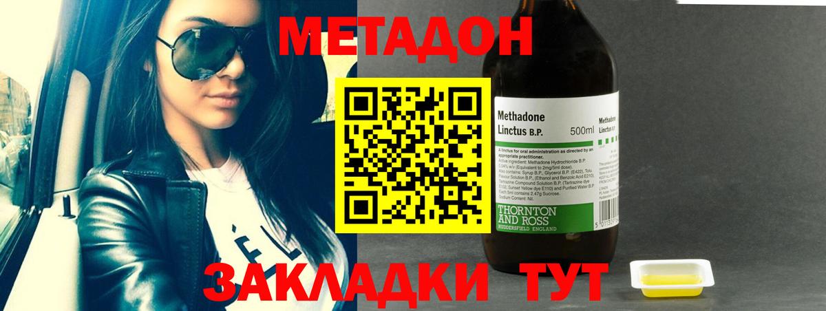 Воркута  МЕТАДОН кристалл  Вход с VPN  Метадон белоснежный 