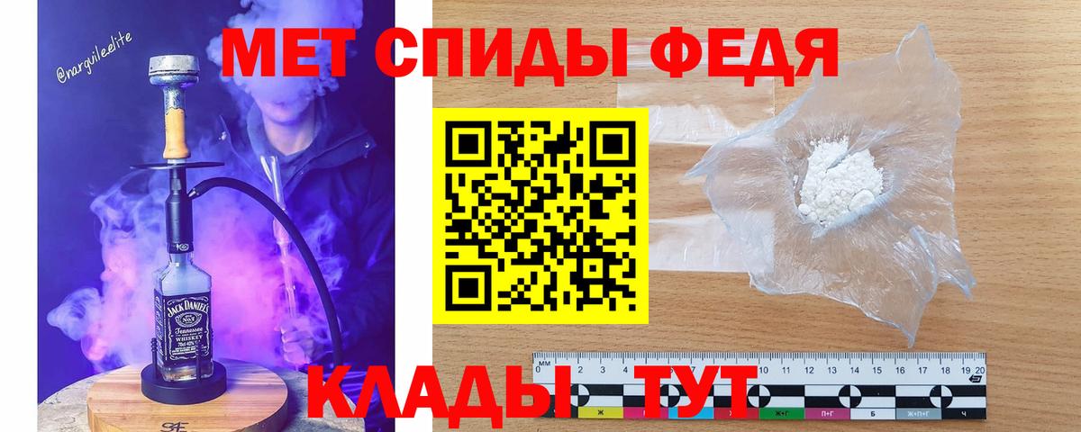 Метамфетамин пудра  Первитин  Воркута  Вход с VPN 