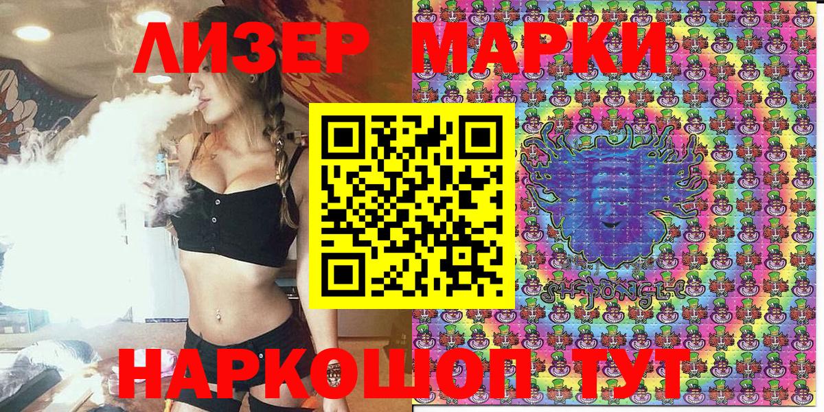 Наркотические марки 1,8мг Воркута