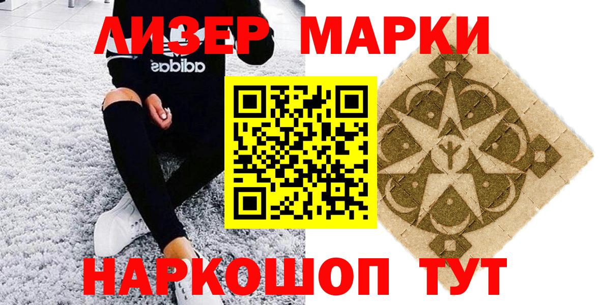Воркута  Марки N-bome 1,5мг  Вход с VPN 