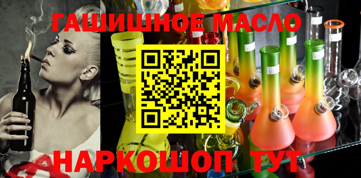 Воркута  Дистиллят ТГК гашишное масло  Вход с VPN 